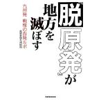 [.. departure ]. район .... Kyushu departure битва .. . departure Lupo / производство . газета Kyushu общий отдел [ работа ]