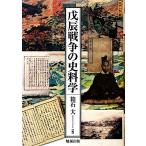 .. война. история стоимость ./ коробка камень большой [ сборник ]