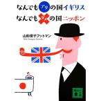 na. тоже есть. страна Англия .. тоже dame. страна Nippon .. фирма библиотека / Yamagata super . foot man ( автор ), гора 