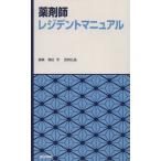  фармацевт rejitento manual /. рисовое поле .( сборник человек ), запад холм ..( сборник человек )