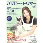  happy * триммер (vol.60)/ зеленый книжный магазин 