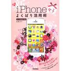  новый iPhone[ женщина ] хорошо .. практическое применение . цифровой работа ./ высота ...[ работа ]
