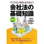  фирма закон. основа знания no. 4 версия бизнес .* управление . обязательно позиций быть установленным / ястреб брать доверие .( автор ), рисовое поле средний . человек (