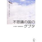  тайна. страна. gpta самолет., сейчас день . опаздывает /hiro передний рисовое поле, Kiyoshi ... вода [ работа ]