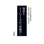 ... Ihatovo. [...]/ песок гора ., Ikeda . один, Yamamoto ..[ сборник ]
