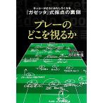  pre - горло ..... футбол . кроме того, интересный . становится [gazeta] тип . пункт. обратная сторона сторона / Ogawa свет сырой [ работа ]