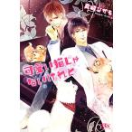  симпатичный кошка .. нет ... Gentosha рутил библиотека / подлинный мыс ...[ работа ]