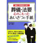  похороны * закон необходимо сердце. .... приветствие . письмо / скала внизу ..[ работа ]