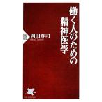 .. человек поэтому. психиатрия PHP новая книга / холм рисовое поле ..( автор )