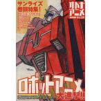  взрослый аниме (Vol.29) Yosensha MOOK/ искусство * артистический талант *entame* искусство 