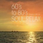 Couleur Cafe ole 60*s to 80*s SOUL RELAX/( world * музыка )
