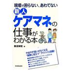  новый человек уход mane. работа . понимать книга@ на месте .. нет,... нет / чёрный болото ..[ работа ]