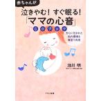  младенец . плач ...! сразу ..![ мама. сердце звук ]CD книжка /. река Akira [ работа ]