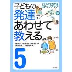  ребенок. развитие подходящий объяснить .. сохранение версия (5) иллюстрации . понимать подножка выше помощь сборник / маленький . более того ., один 