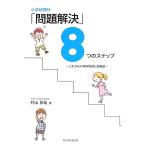  начальная школа наука [ проблема . решение ]8.. подножка в дальнейшем. наука образование .. индустрия теория /. гора ..[ работа ]