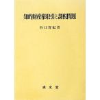 .. право собственности сделка . налог, пошлина проблема /....[ работа ]