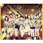  золотой коричневый ina Town /sayonalauso есть. я /Berryz ателье 