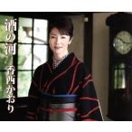  sake. река /. запад . клетка 