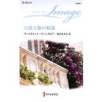 ... серебряный. .. арлекин * Image / фиолетовый wing z Piaa [ произведение ], Sakai .. древесный уголь [ перевод ]