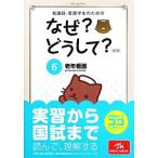  уход .* сестринское дело сырой поэтому. почему? почему? no. 5 версия (6) старость уход уход * питание * медицинская помощь офисная работа уход др. медицинская помощь отношение человек 