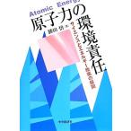 .. сила. окружающая среда ответственность наука . энергия политика. развитие /. рисовое поле .[ работа ]