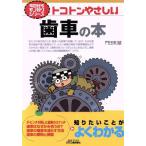 toko тонн .... зуб автомобиль книга@B&amp;T книги сейчас день из моно .. серии /. рисовое поле мир самец [ работа ]