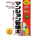  многоквартирный дом управление . основы текст ( средний ) соглашение / контракт / отчетность и т.п. /TAC многоквартирный дом управление . курс [ сборник ]