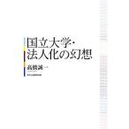  страна . университет * юридическое лицо .. иллюзия ./ высота .. один [ работа ]