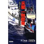 .. один . немедленно departure China. давление ... вернуть ... возможно. ./ гора рисовое поле .., Inoue мир .[ работа ]