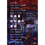  низкий линия количество излучение. опасность / J *M.g-rudo, Benjamin *A. Gold man [ работа ], сейчас . Kiyoshi один, сейчас . хорошо один 