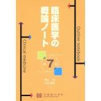  клиническая медицина. . теория Note no. 7 версия / утро гора оригинальный ( автор ), средний рисовое поле . мужчина ( автор )