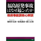  Fukushima . departure авария. почему ...... префектура авария style . сердце описание / поле .. Taro, дешево часть ..,. сверху правильный .[ работа ]