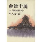  Aizu . душа (3) дракон лошадь ... шт /.. женщина .( автор )