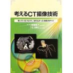  мысль .CT. изображение технология .........,...... технология. все /. глициния ..( сборник человек ), Ichikawa ..( сборник человек 