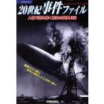 20 век . раз файл персона . считывание .. история. подлинный реальный 111 отдельный выпуск история читатель 38/ новый персона .. фирма 
