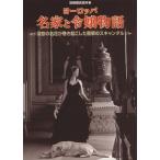  Europe название дом ... история глубокий окно. название цветок . наматывать .. сделал удар. скан daru отдельный выпуск история читатель 13/ новый персона .. фирма 