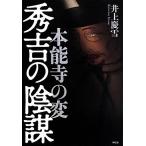 книга@ талант храм. менять превосходящий .. заговор / Inoue . снег [ работа ]