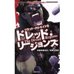 do красный * регион z(6)b Lad * Crusade Role&amp;Roll Books/. глициния высота ., приключение план отдел [ работа ]