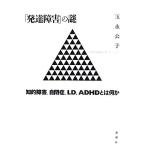 [ развитие препятствие ]. загадка .. препятствие, собственный ..,LD,ADHD - какой-либо / шар ...[ работа ]