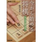  сейчас из начало . shogi правило из палец . person до NHK shogi серии /. месяц ..[ работа ]