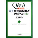 Q&amp;A это . безопасность! модифицировано правильный особый торговое право. все /. тысяч журавль .[ работа ]