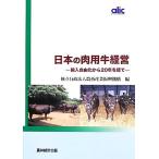  японский мясо для корова управление импорт свободный . из 20 год .../ сельское хозяйство животноводство .. механизм [ сборник ]