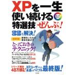 XP. один сырой используя продолжать специальный отбор .[...]!/ информация * сообщение * компьютер 
