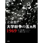 ������ ��w�����̌܃J�� 1969/�����P�O�y�ʐ^�z,��،��y���z