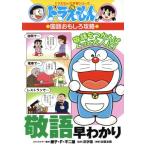  Doraemon. государственный язык интересный ... язык .... Doraemon. учеба серии / глициния .*F* не 2 самец ( автор 