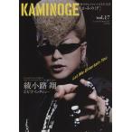 KAMINOGE(vol.17).. средний . Professional Wrestling делать .... маленький . sho /KAMINOGE редактирование часть ( сборник человек )