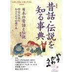  сказки * легенда . узнать лексика (Vol.7)/a-tsu and k черновой tsu