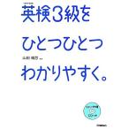  Британия осмотр 3 класс . один один легко понять./ гора рисовое поле ..[..], Gakken образование выпускать [ сборник ]