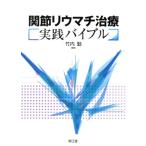 ..liu вставка терапия практика ba Eve ru/ Takeuchi .[ сборник ]