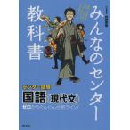  все. центральный учебник National Center Test for University государственный язык ( настоящее время документ ) Zero из .... соответствие требованиям линия!/. голова ..